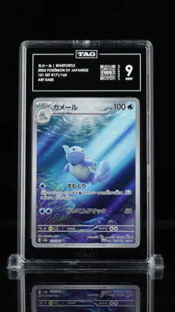 💎 WARTORTLE ART RARE #171/165 - 2023 POKEMON SV2A JAPANESE 151 SET TAG MINT 9 - Image 1