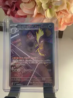 Toxtricity 089/080 M2: Inferno X Art Rare Holo Japanese 140 HP Pokemon TCG - Image 1