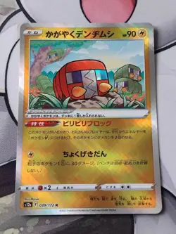 Pokemon Card Radiant Charjabug 039/172 S12a VSTAR Universe Japanese NM - Image 1