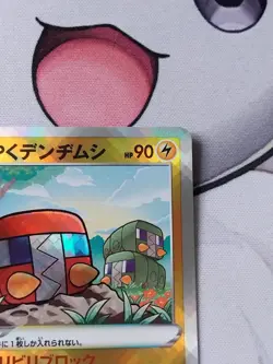 Pokemon Card Radiant Charjabug 039/172 S12a VSTAR Universe Japanese NM - Image 3