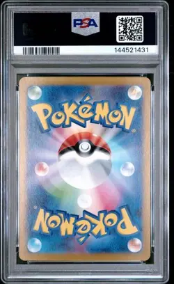 2024 POKEMON JPN SV8A-TERASTAL FEST EX SPECIAL ART RARE #202 FLAREON EX PSA 10 - Image 2