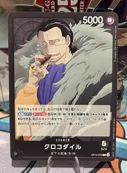 Crocodile OP14-079 OP14-079 The Azure Sea's Seven Regular Japanese One Piece NM - Image 1