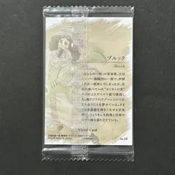S5280 Brook No.19 Our Memories Wafer Card Japanese One Piece SEALED F21 - Image 2