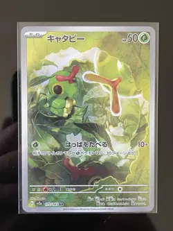 Pokemon Caterpie sv2a: Card 151 Art Rare 172/165 Basic 50 HP Holo Japanese - Image 1