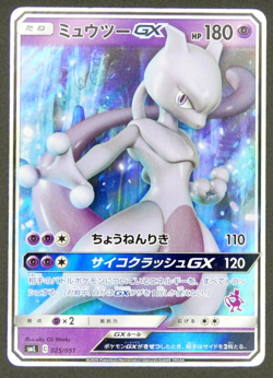 Mewtwo GX Holo 025/051 Family Card Game Japanese Pokemon Card - Image 2