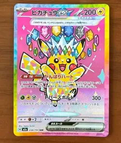 Pikachu ex SAR 234/193 MEGA Dream ex M2a Pokemon Card Japanese 2025 NM - Image 1