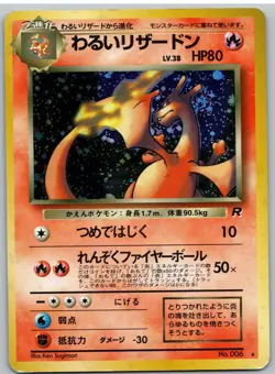 Dark Charizard NO. 006 Holo Rare Team Rocket Pokemon Japanese MP - Image 1