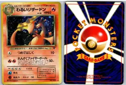Dark Charizard NO. 006 Holo Rare Team Rocket Pokemon Japanese MP - Image 3