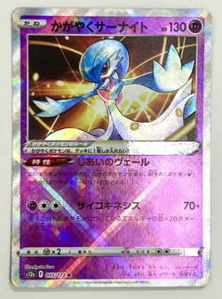 Pokemon Card Japanese Radiant Gardevoir K 055/172 S12a VSTAR Universe Holo NM - Image 1