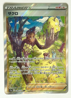 Pokemon TCG Grant 238/172 S12A VSTAR Universe Japanese SAR Near Mint - Image 1