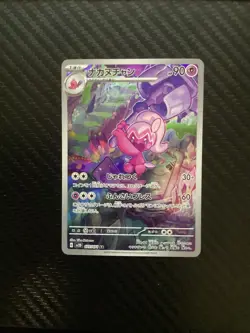 Tinkatuff AR 077/071 Clay Burst sv2D Pokemon Card Game Japanese NM - Image 1