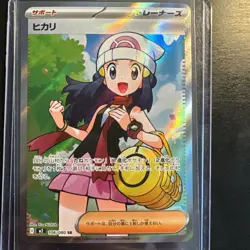 Dawn SR 106/080 M2: Inferno X Holo Supporter Trainer Pokemon Card (Japanese) - Image 1