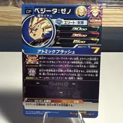 Bandai Dragon Ball Heroes UM6-CP4 Vegeta Japanese Card NM US Seller - Image 2