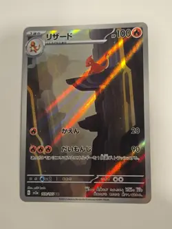 Charmeleon 169/165 Sv2a: Pokemon Card 151 Holo Japanese JP AR Art Rare Near Mint - Image 1