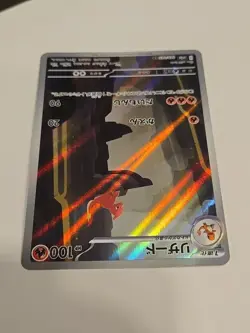 Charmeleon 169/165 Sv2a: Pokemon Card 151 Holo Japanese JP AR Art Rare Near Mint - Image 3