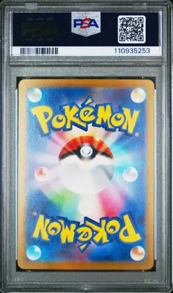 PSA 9 Pikachu 025/165 Master Ball Reverse Holo Sv2a 151 Pokemon Japanese - Image 2