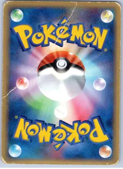 POKEMON TCG AMPHAROS EX 025/054 ADV HOLO RULERS OF THE HEAVENS JAPANESE DAMAGED - Image 2