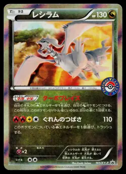 Reshiram 161/XY-P Promo Pokemon Center Pokemon Japanese Lightly Played - Image 1