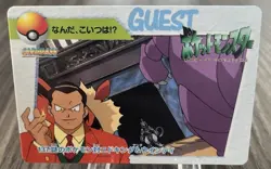 Pokemon Card Armored Mewtwo Giovanni No.137 Carddass Vending 1998 Japan Bandai - Image 1