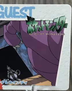 Pokemon Card Armored Mewtwo Giovanni No.137 Carddass Vending 1998 Japan Bandai - Image 2