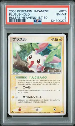 2003 POKEMON JPN RULERS OF THE HEAVENS 1ST ED #026 PLUSLE-HOLO PSA 8 - Image 1