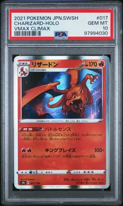 2021 POKEMON JAPANESE SWORD & SHIELD VMAX CLIMAX #017 CHARIZARD-HOLO PSA 10 - Image 1