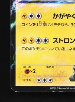 Zekrom EX 009/018 Zekrom EX Deck HP Japanese Pokemon Card TCG - Image 4