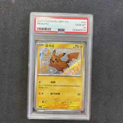 Pokemon Chinese Gem Pack Vol. 1 Pikachu Shiny 07 06/09 PSA 10 - CBB1 CS 2025 - Image 1