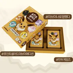 Point Salad Pokemon Eevee Version Card Board Game Korean Exclusive - Image 3
