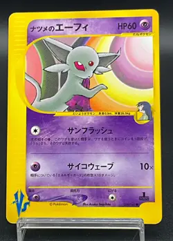 [LP]Sabrina's Espeon 056/141 VS Series 1st Edition Japanese Pokemon Card 077 - Image 1