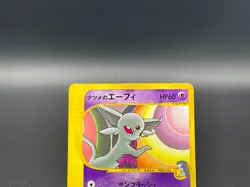 [LP]Sabrina's Espeon 056/141 VS Series 1st Edition Japanese Pokemon Card 077 - Image 4