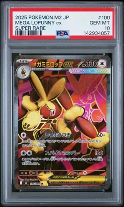 2025 POKEMON JAPANESE M2-INFERNO X SUPER RARE #100 MEGA LOPUNNY EX PSA 10 - Image 1