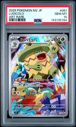 2025 Pokemon Japanese M2-Inferno X 081 LUDICOLO ART RARE AR PSA 10 GEM - Image 1