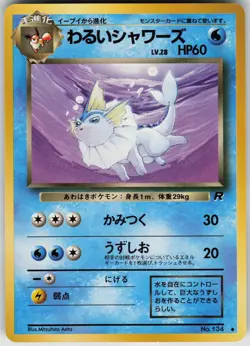 Dark Vaporeon No. 134 Rocket Gang Japanese Pokemon - Image 1