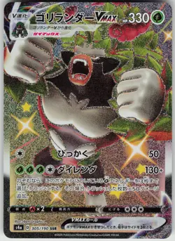Rillaboom VMAX SSR 305/190 S4a: Shiny Star V Japanese Pokemon - Image 1