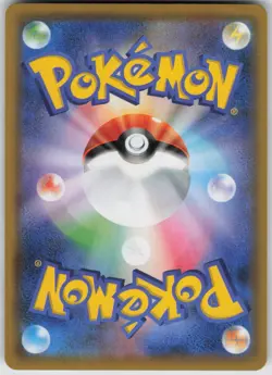 Rillaboom VMAX SSR 305/190 S4a: Shiny Star V Japanese Pokemon - Image 2