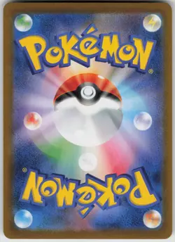 Mimikyu VMAX RRR 077/184 S8b: VMAX Climax Japanese Pokemon - Image 2