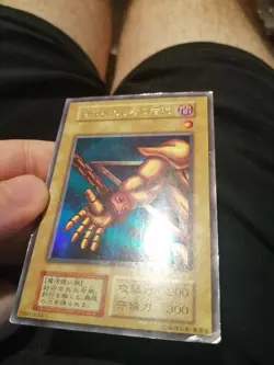 Yugioh Right Arm of the Forbidden One Initial No Ref Ultra Rare Japanese - Image 2
