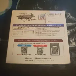 Weiss Schwarz Rose Interspecies Reviewers Booster BOX Japanese 2025 Sealed IN UK - Image 2
