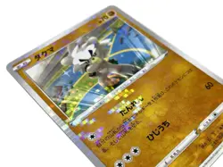 Pokemon Japanese Holo Card [Kubfu] Nintendo POKEMON Trading Card Game Rare - Image 1