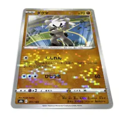 Pokemon Japanese Holo Card [Kubfu] Nintendo POKEMON Trading Card Game Rare - Image 2