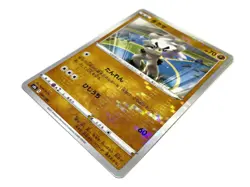 Pokemon Japanese Holo Card [Kubfu] Nintendo POKEMON Trading Card Game Rare - Image 4