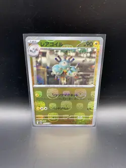 Magneton MASTER BALL 082/165 Japanese Pokemon 151 Card UK Seller - Image 1