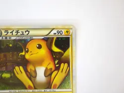 Raichu 033/070 LEGEND 1st Edition SoulSilver Japanese Pokemon Card Holo Rare TCG - Image 5
