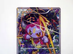 Hoopa with Pikachu 155/XY-P Japanese Pokemon Card Movie Promo Holo Rare 2015 TCG - Image 3