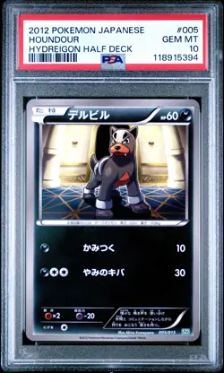 PSA 10 - Houndour 005/015 SZD Hydreigon Half Deck *LOW POP* - Pokemon - Image 1