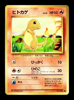 [NM-] Charmander Japanese Base Set no 004 Pokemon 1996 D - Image 1
