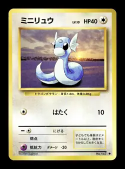 [NM-] Dratini Japanese Base Set no 149 Pokemon 1996 J - Image 1