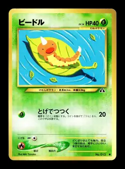 [NM-] Weedle Japanese Neo Crossing the Ruins Pokemon - Image 1