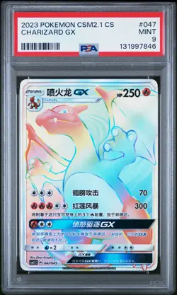 2023 Pokemon Simplified Chinese Csm2.1 C-Golden Energy Charizard GX #047 PSA 9 - Image 1